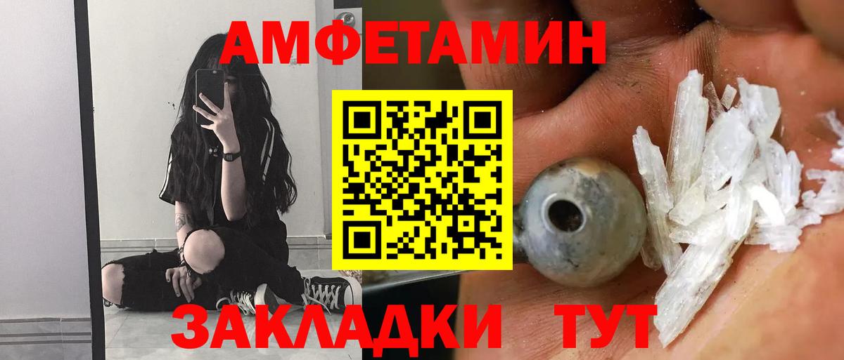 Амфетамин 98%  Вход с VPN  АМФ  Казань 