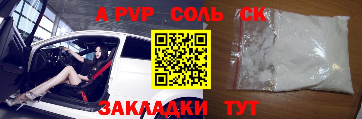 Казань  Alfa_PVP мука  APVP VHQ  Вход с VPN 