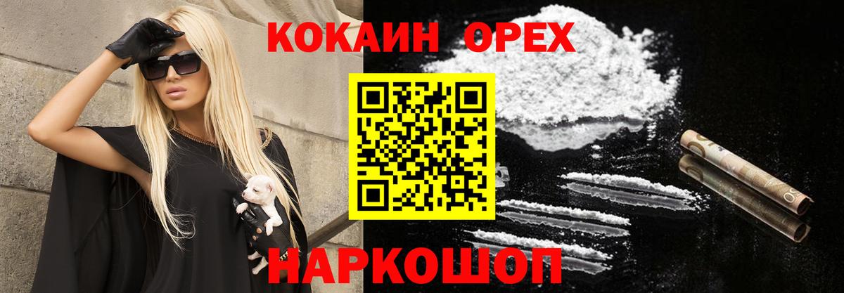 Казань  Кокаин 99%  Кокаин  Вход с VPN 