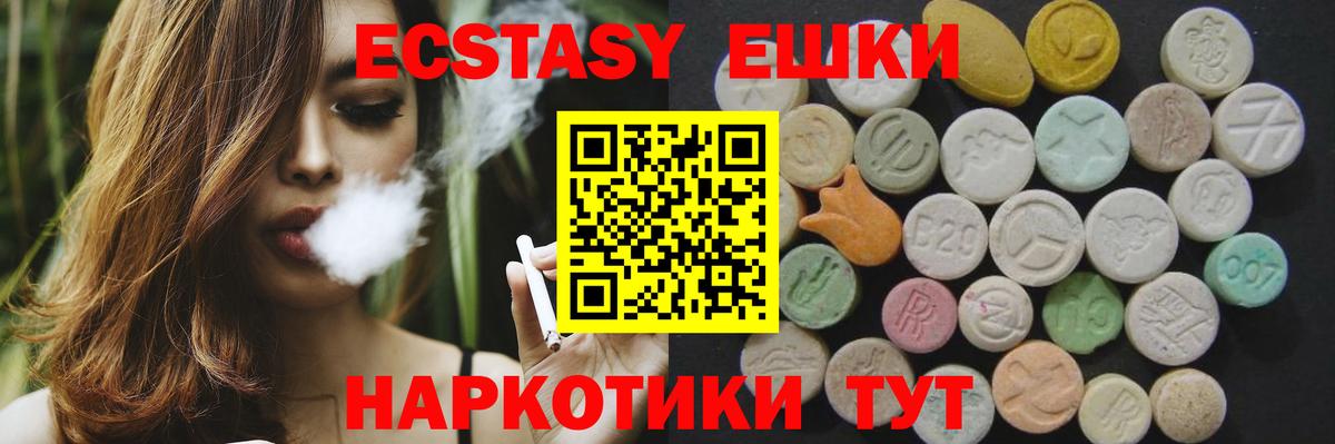 Казань  Ecstasy  Вход с VPN  Экстази 250 мг  Экстази таблы 
