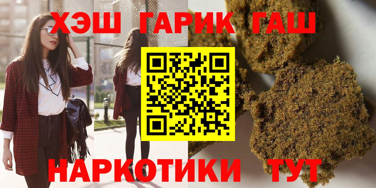 Казань  ГАШИШ VHQ  Гашиш  Вход с VPN 