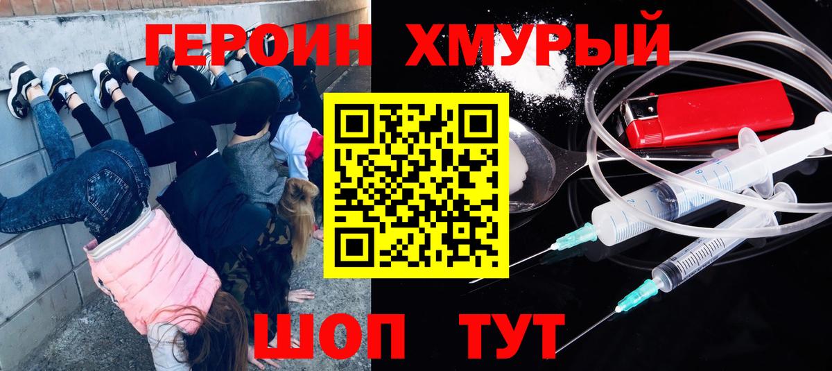 Казань  ГЕРОИН Афган  Героин  Вход с VPN 
