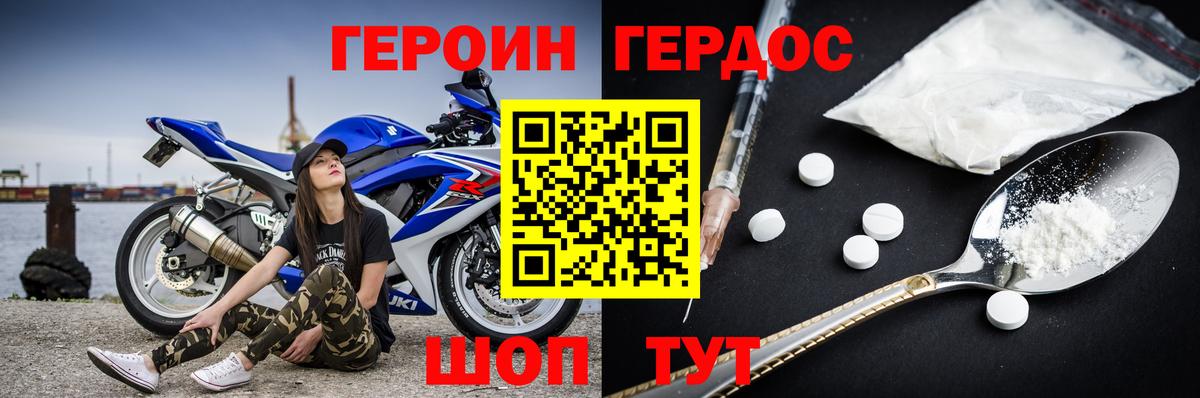 Героин герыч Казань