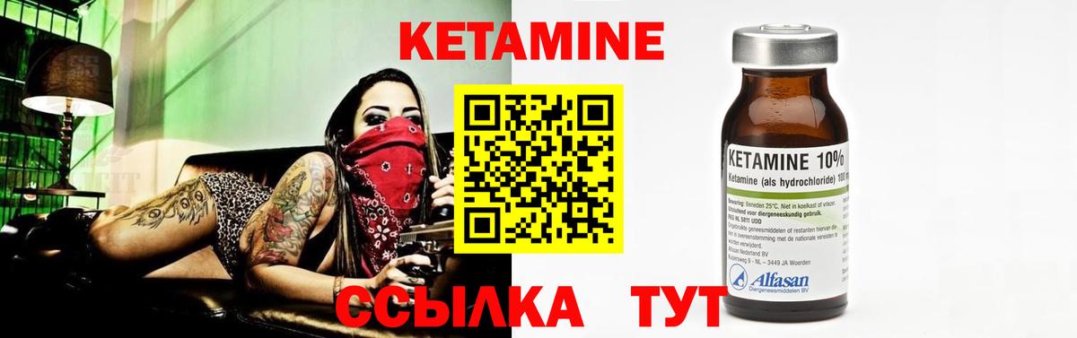 Казань  Кетамин VHQ  Вход с VPN 