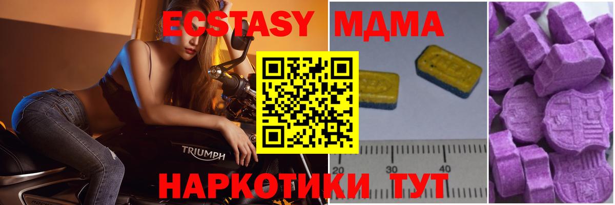 MDMA кристаллы  Вход с VPN  Казань  MDMA crystal 