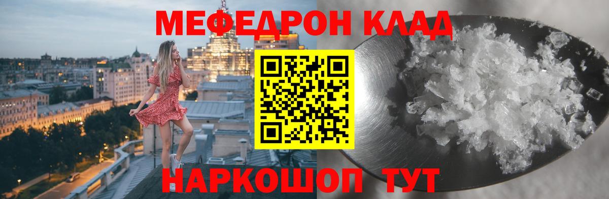 Мефедрон Казань