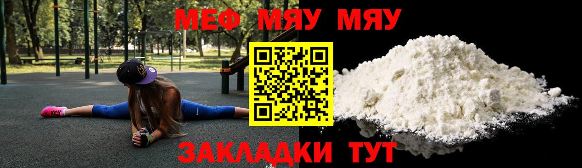 Казань  МЯУ-МЯУ 4 MMC  Меф  Меф  Вход с VPN  закладка  МЕФ кристаллы 
