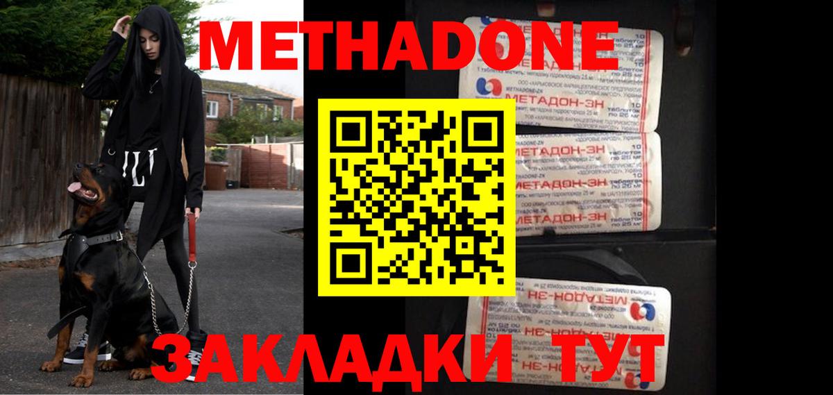 МЕТАДОН methadone  Вход с VPN  кракен как зайти  Казань  Метадон мёд 