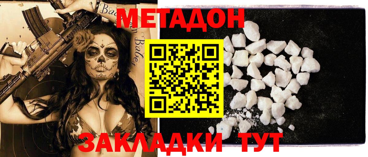 Метадон белоснежный Казань