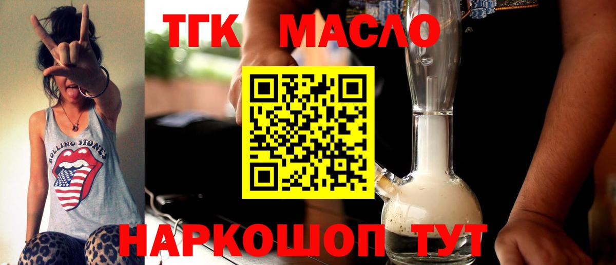 Дистиллят ТГК вейп  Дистиллят ТГК концентрат  Казань  Вход с VPN 